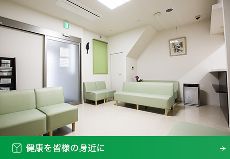 弓場医院について