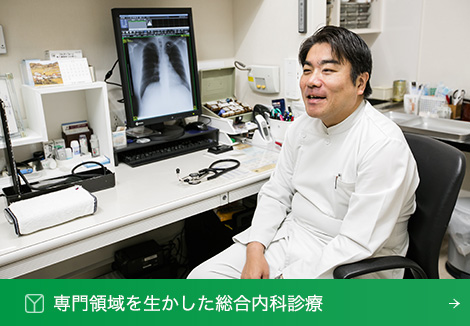 医師紹介
