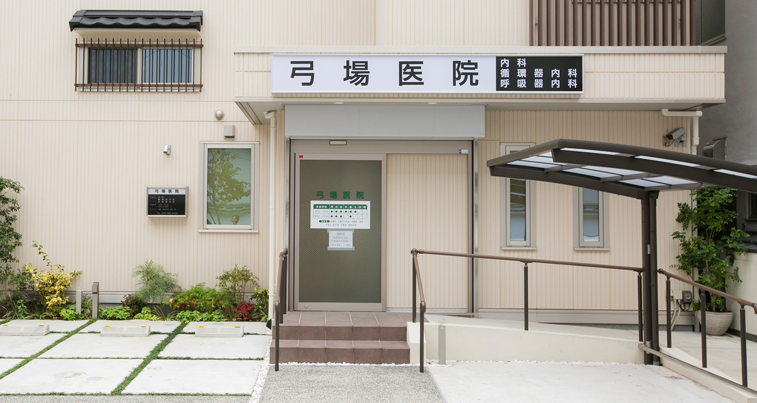 弓場医院