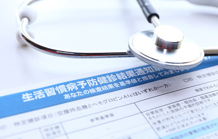 健康診断
