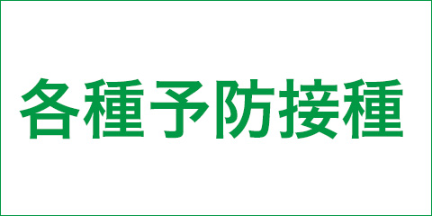 メタボ健診